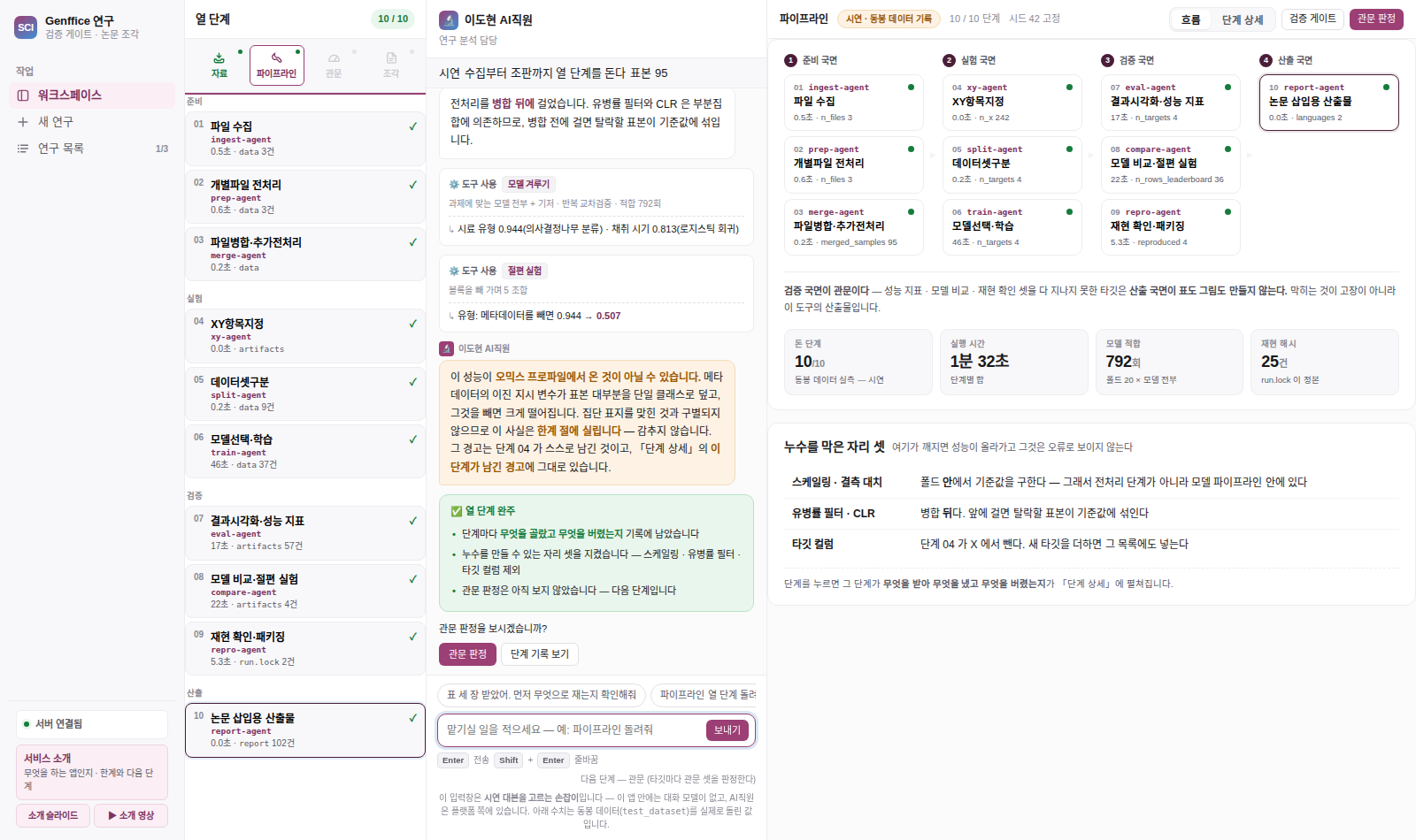 파이프라인 화면