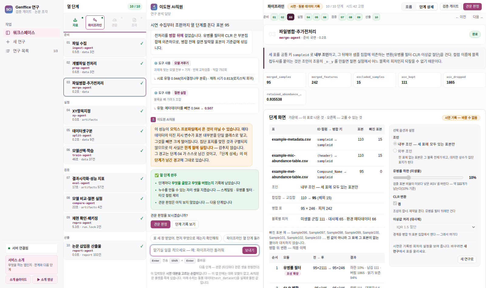 단계 상세 화면