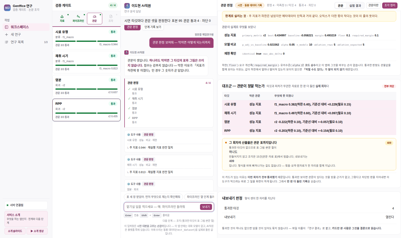 대조군 카드
