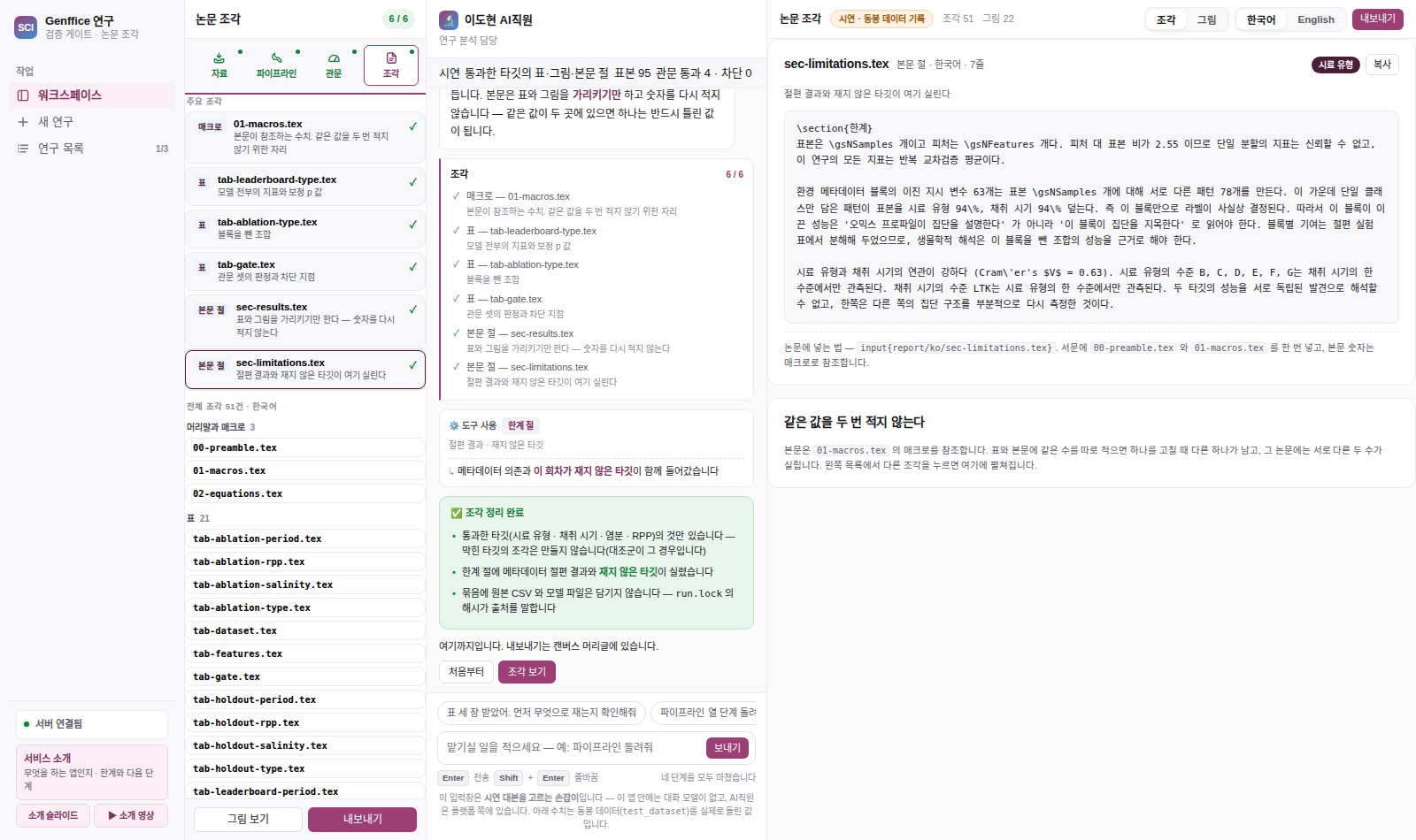 조각 화면